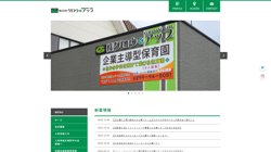 【茨城県神栖市】株式会社グロウ・アップ　の口コミ・求人情報をまとめてご紹介