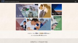 【東京都新宿区】株式会社Ｇｌｏｂａｌ　Ｔｒｕｓｔ　Ｂｕｓｉｎｅｓｓ　Ｇｒｏｕｐの口コミ・求人情報をまとめてご紹介