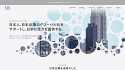 【東京都千代田区】株式会社グローバルビジョンテクノロジーの口コミ・求人情報をまとめてご紹介