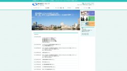 【大阪府大阪市中央区】株式会社ジーウェーブの口コミ・求人情報をまとめてご紹介