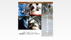 【神奈川県秦野市】株式会社ハーデスエンタープライズの口コミ・求人情報をまとめてご紹介