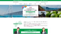 【高知県高知市】アビリティーセンター株式会社高知オフィスの口コミ・求人情報をまとめてご紹介