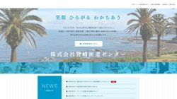 【宮崎県宮崎市】株式会社宮崎派遣センターの口コミなど詳細情報