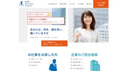 【東京都新宿区】株式会社アレックスの口コミ・求人情報をまとめてご紹介