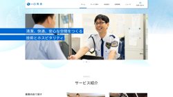 【東京都中央区】株式会社白青舎の口コミ・求人情報をまとめてご紹介