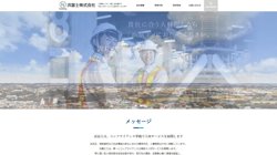 【愛知県豊橋市】浜富士株式会社の口コミ・求人情報をまとめてご紹介