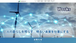 【埼玉県さいたま市北区】浜野電設株式会社の口コミ・求人情報をまとめてご紹介