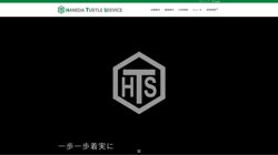 【東京都大田区】羽田タートルサービス株式会社本社事業所の口コミなど詳細情報