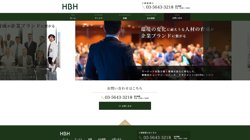 【東京都中央区】ＨＢＨ株式会社の口コミ・求人情報をまとめてご紹介