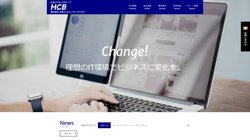 【富山県魚津市】株式会社北陸コンピュータービジネスの口コミ・求人情報をまとめてご紹介