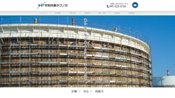 【大分県大分市】平和扶桑テクノ株式会社管理部の口コミなど詳細情報