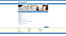 【東京都千代田区】株式会社ハローネットの口コミ・求人情報をまとめてご紹介