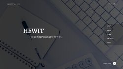 【徳島県徳島市】株式会社ヒュウイットの口コミなど詳細情報