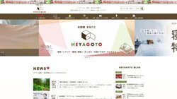 【東京都品川区】株式会社ヘヤゴトヒューマンサテライトの口コミ・求人情報をまとめてご紹介