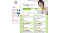 【山梨県甲府市】株式会社ハートフルスタッフの口コミ・求人情報をまとめてご紹介