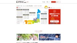 【岩手県北上市】株式会社ウィルエージェンシー　北上支店の口コミ・求人情報をまとめてご紹介