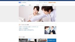 【茨城県古河市】ハイ・クオリティ株式会社の口コミ・求人情報をまとめてご紹介