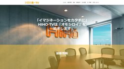 【東京都港区】株式会社ハイホーＴＶの口コミ・求人情報をまとめてご紹介