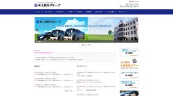 【兵庫県丹波市】氷上観光有限会社の口コミ・求人情報をまとめてご紹介