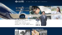 【東京都昭島市】株式会社広瀬精工の口コミ・求人情報をまとめてご紹介