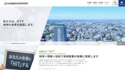 【札幌市中央区】株式会社北海道総合技術研究所の口コミ・求人情報をまとめてご紹介