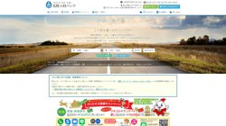 【富山県富山市】北陸人材バンク株式会社の口コミ・求人情報をまとめてご紹介