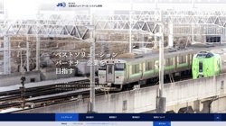 【札幌市東区】株式会社 北海道ジェイ･アール･システム開発の口コミ・求人情報をまとめてご紹介