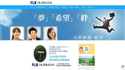 【群馬県安中市】ＨＬＢ株式会社本社営業所の口コミ・求人情報をまとめてご紹介