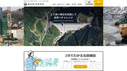 【岩手県盛岡市】株式会社北興建設の口コミ・求人情報をまとめてご紹介