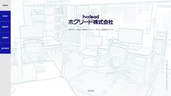 【東京都豊島区】ホクリード株式会社の口コミ・求人情報をまとめてご紹介