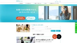 【石川県金沢市】株式会社ホクハイサービスの口コミ・求人情報をまとめてご紹介