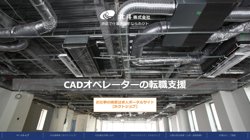 【東京都新宿区】北斗株式会社本社・ＣＡＤ事業部・ＰＳ部 の口コミ・求人情報をまとめてご紹介