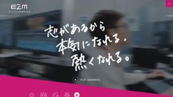 【広島県広島市中区】ホームテレビ映像　株式会社の口コミ・求人情報をまとめてご紹介