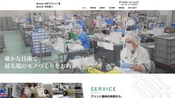 【茨城県結城市】株式会社本沢商工の口コミ・求人情報をまとめてご紹介