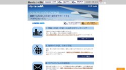 【東京都新宿区】株式会社Ｈｏｒｉｚｏｎ　Ｂｕｓｉｎｅｓｓ　Ａｓｓｉｓｔａｎｔｓの口コミ・求人情報をまとめてご紹介