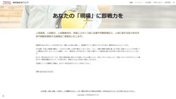 【大阪府堺市堺区】株式会社ホウユウの口コミ・求人情報をまとめてご紹介