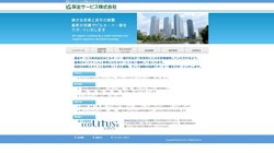 【大阪府大阪市中央区】保全サービス株式会社の口コミ・求人情報をまとめてご紹介