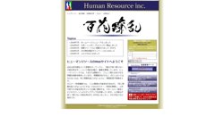 【大阪府堺市堺区】アサヒヒューマンリソース株式会社の口コミなど詳細情報