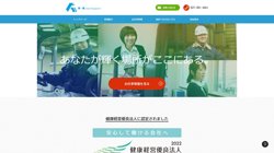 【群馬県安中市】株式会社ヒューマンサポートの口コミ・求人情報をまとめてご紹介