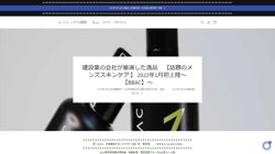 【東京都江東区】レジェンド株式会社東京本社の口コミ・求人情報をまとめてご紹介