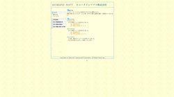 【東京都三鷹市】ヒューメインソフト株式会社の口コミ・求人情報をまとめてご紹介