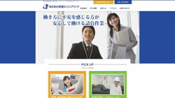 【茨城県石岡市】株式会社茨城エンジニアリングの口コミ・求人情報をまとめてご紹介