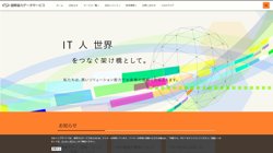 【東京都千代田区】株式会社国際協力データサービスの口コミ・求人情報をまとめてご紹介