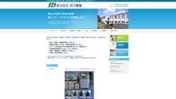 【神奈川県伊勢原市】株式会社市川電機の口コミ・求人情報をまとめてご紹介