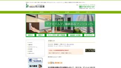 【千葉県市川市】有限会社市川窓業の口コミ・求人情報をまとめてご紹介