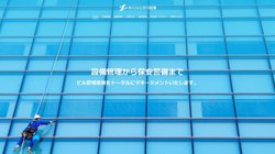 【神奈川県横浜市磯子区】株式会社市川総業の口コミ・求人情報をまとめてご紹介