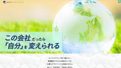 【東京都千代田区】株式会社アイシイティ・パートナーの口コミ・求人情報をまとめてご紹介