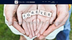 【埼玉県幸手市】アイシーティー・トラスト株式会社の口コミ・求人情報をまとめてご紹介