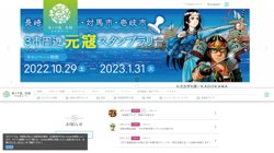 【長崎県壱岐市】株式会社壱岐ガイドクラブの口コミ・求人情報をまとめてご紹介