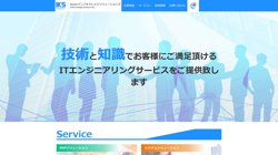 【東京都千代田区】株式会社インフォナレッジソリューションズの口コミ・求人情報をまとめてご紹介